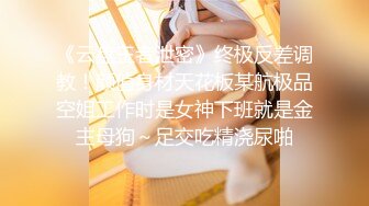 STP29973 甜美乖巧美少女！回归激情操逼！死库水贫乳，按摩器震穴自慰，第一视角抽插，浴室洗澡