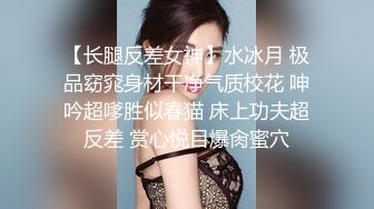 极限反差御姐S级性感身材气质女神〖cuteli〗紧致爽滑的屁眼美鲍双插，自己玩弄小穴插出白浆，超级反差 (1)